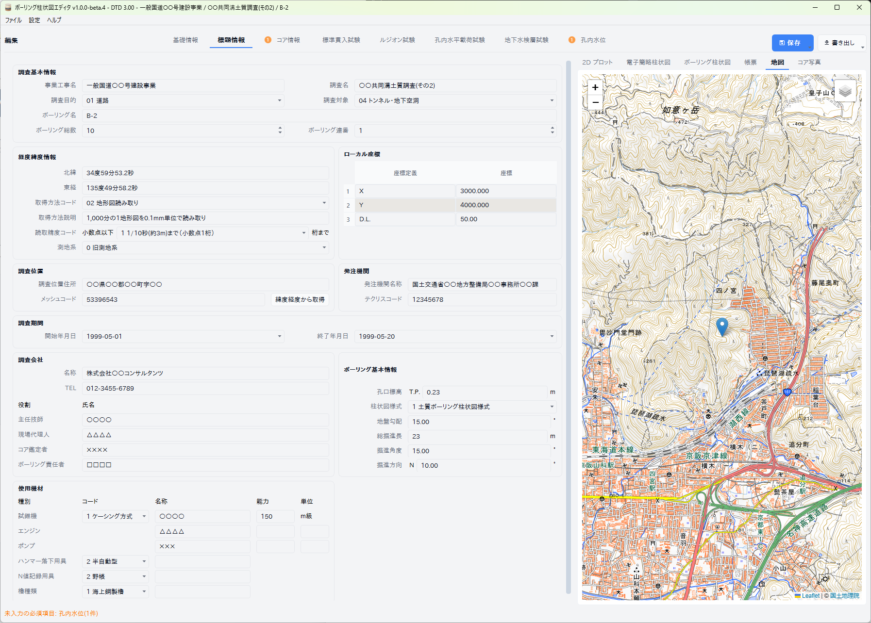 BoringXMLEditor の画面